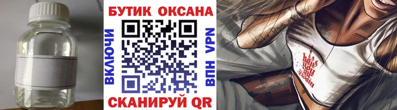 БУТИРАТ жидкий экстази  дарнет шоп  Юрьевец 