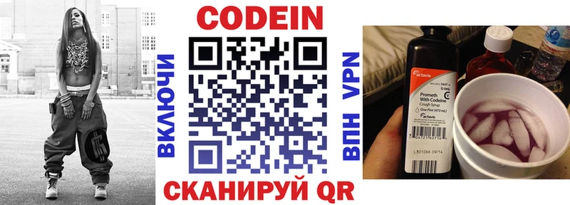 мега зеркало  что такое наркотик  Юрьевец  Кодеиновый сироп Lean напиток Lean (лин) 