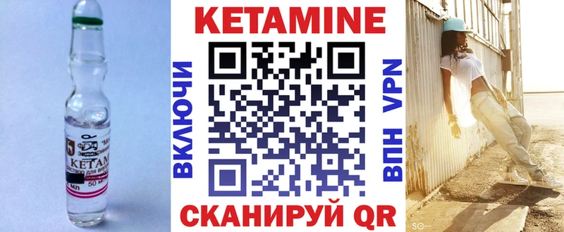 Кетамин ketamine  Юрьевец 
