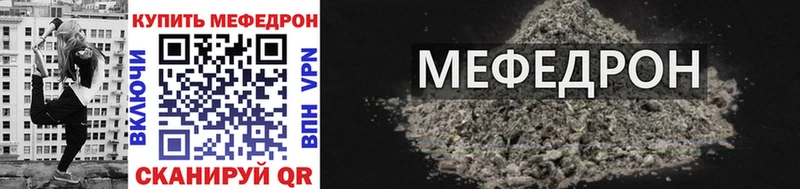 Меф 4 MMC  Юрьевец 